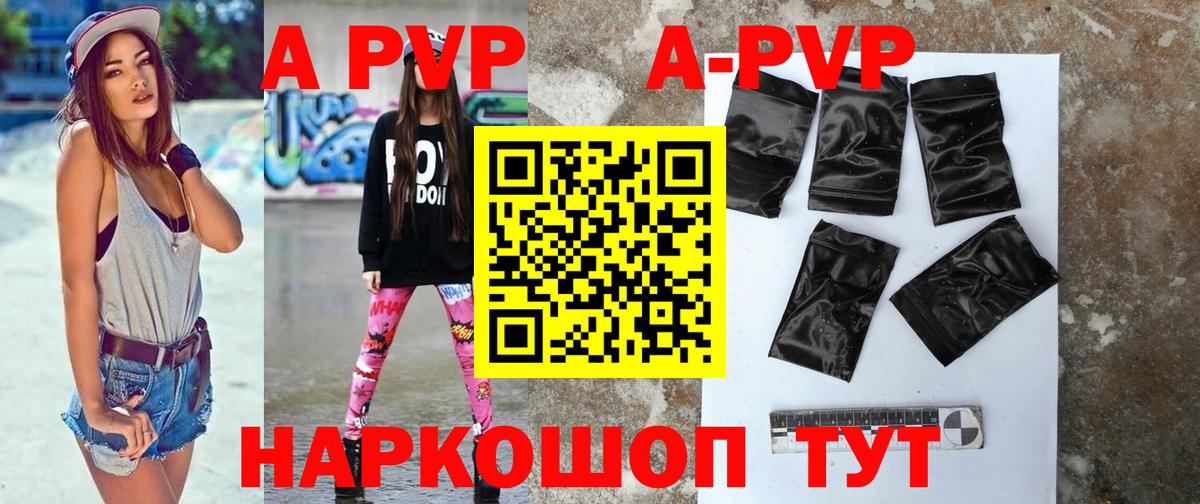 Альфа ПВП мука  APVP Crystall  A PVP СК КРИС  Избербаш  Вход с VPN 