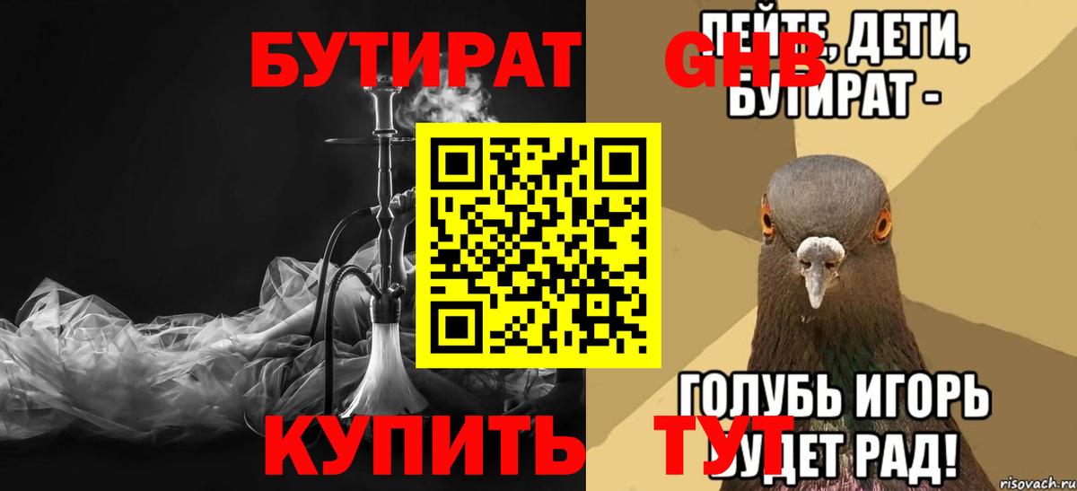 Избербаш  БУТИРАТ оксана  Вход с VPN 