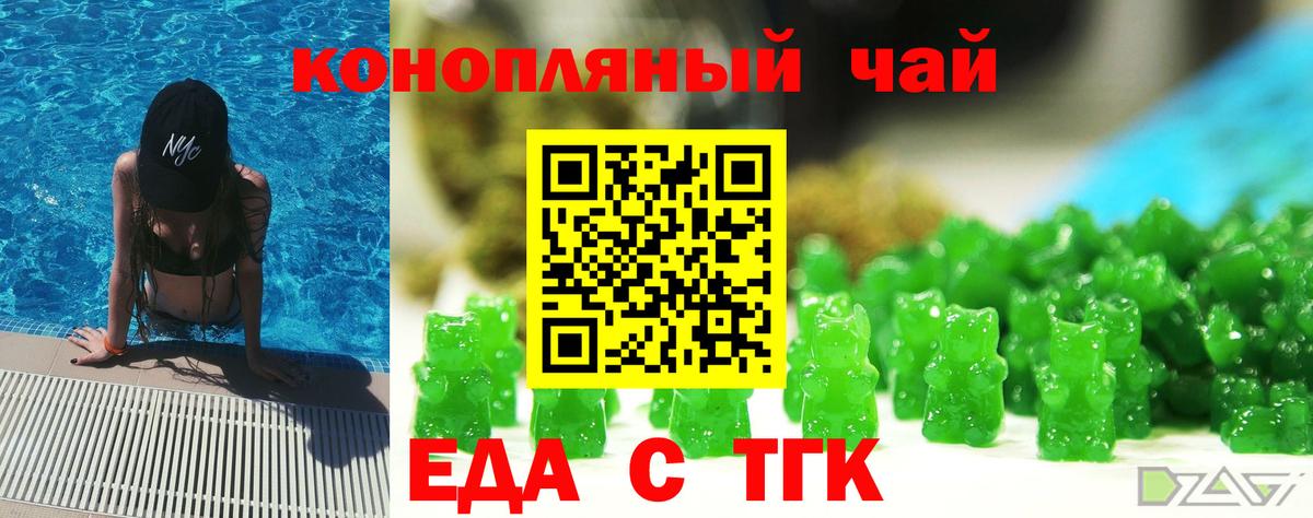 Cannafood конопля  Вход с VPN  Избербаш 