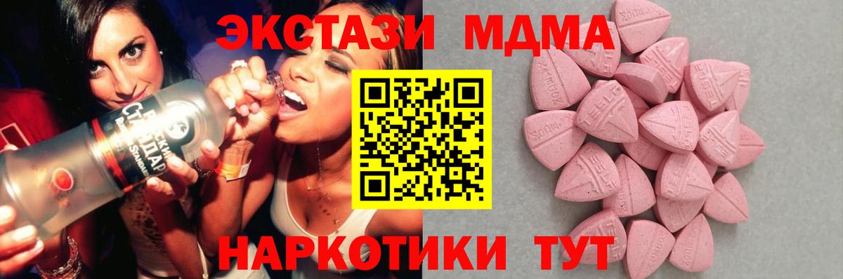 ЭКСТАЗИ круглые Избербаш