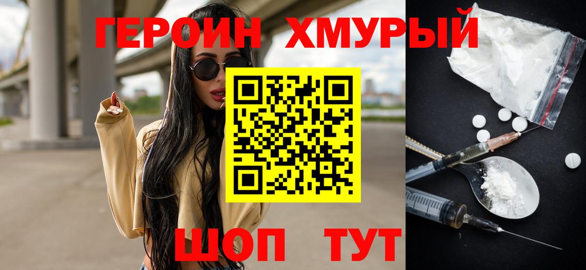 ГЕРОИН герыч  Вход с VPN  Избербаш 