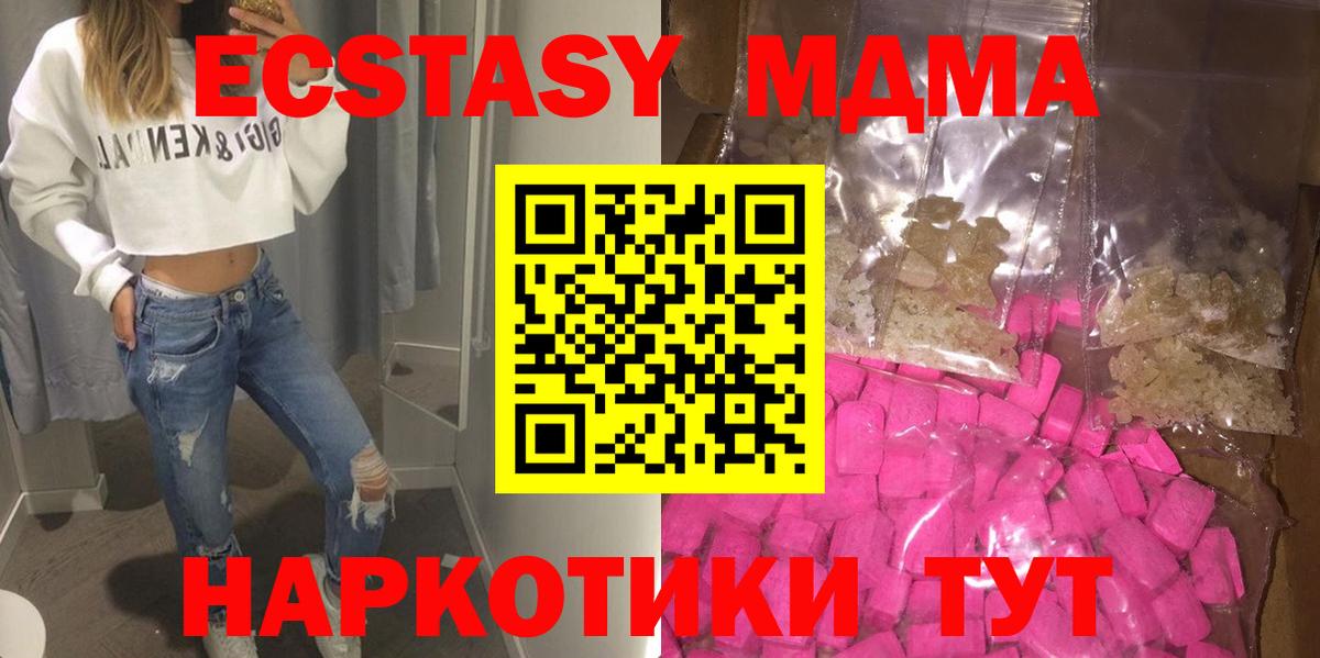 Избербаш  МДМА crystal  МДМА кристаллы  Вход с VPN 