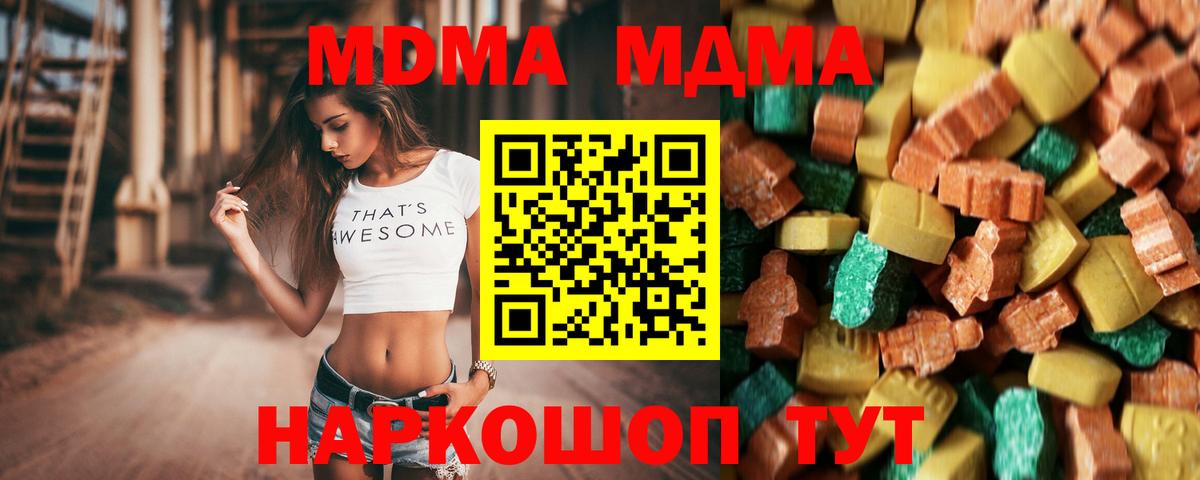 MDMA кристаллы Избербаш