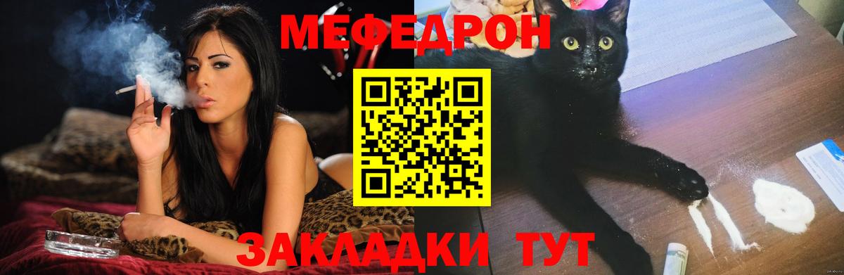 МЯУ-МЯУ  Меф VHQ  МЯУ-МЯУ  Вход с VPN  МЯУ-МЯУ mephedrone  Избербаш 