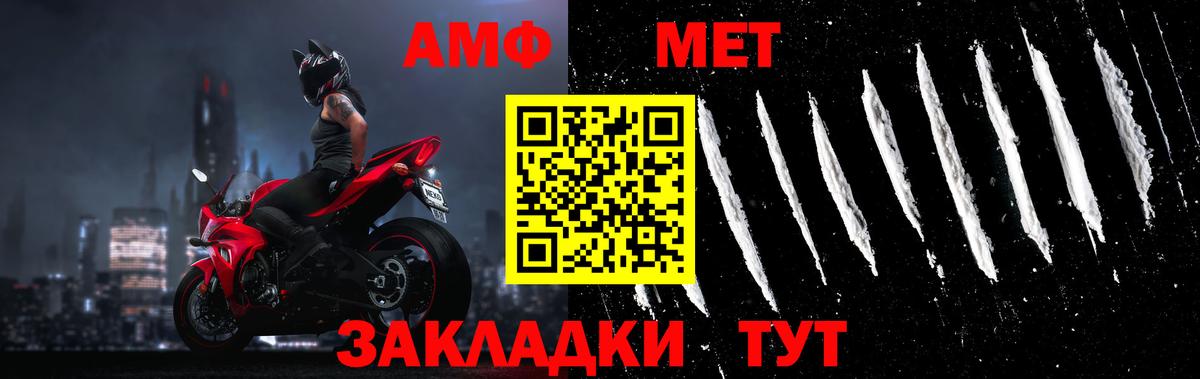 МЕТАМФЕТАМИН мет Избербаш
