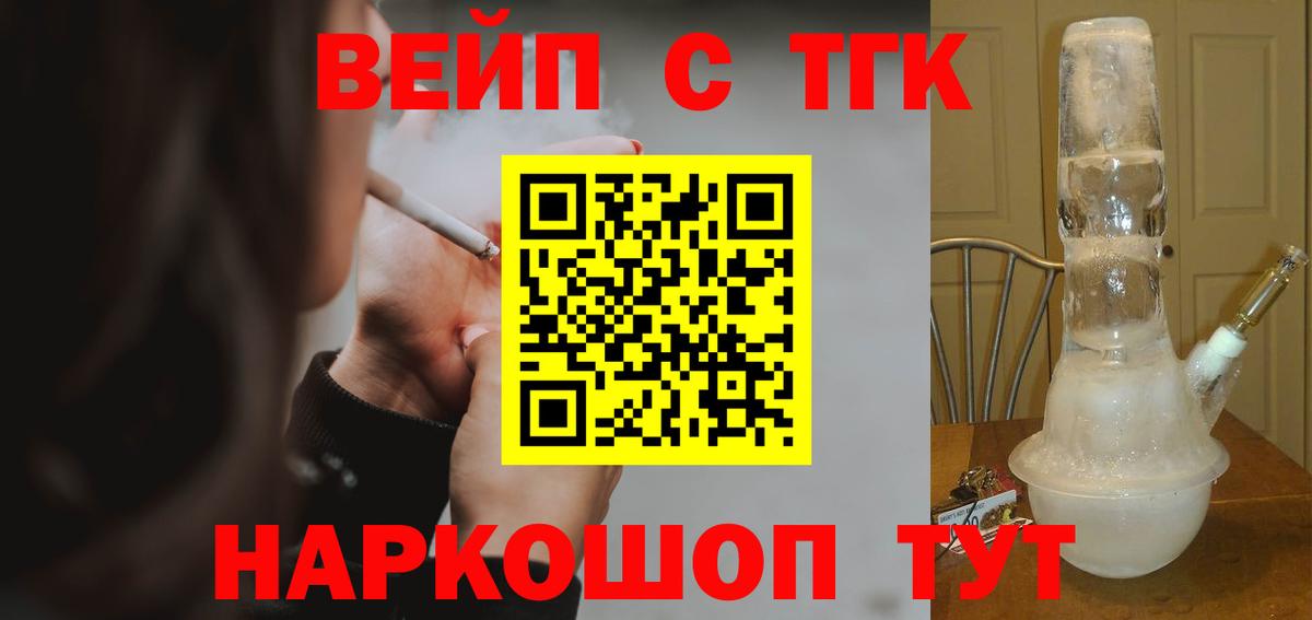 ТГК концентрат Избербаш